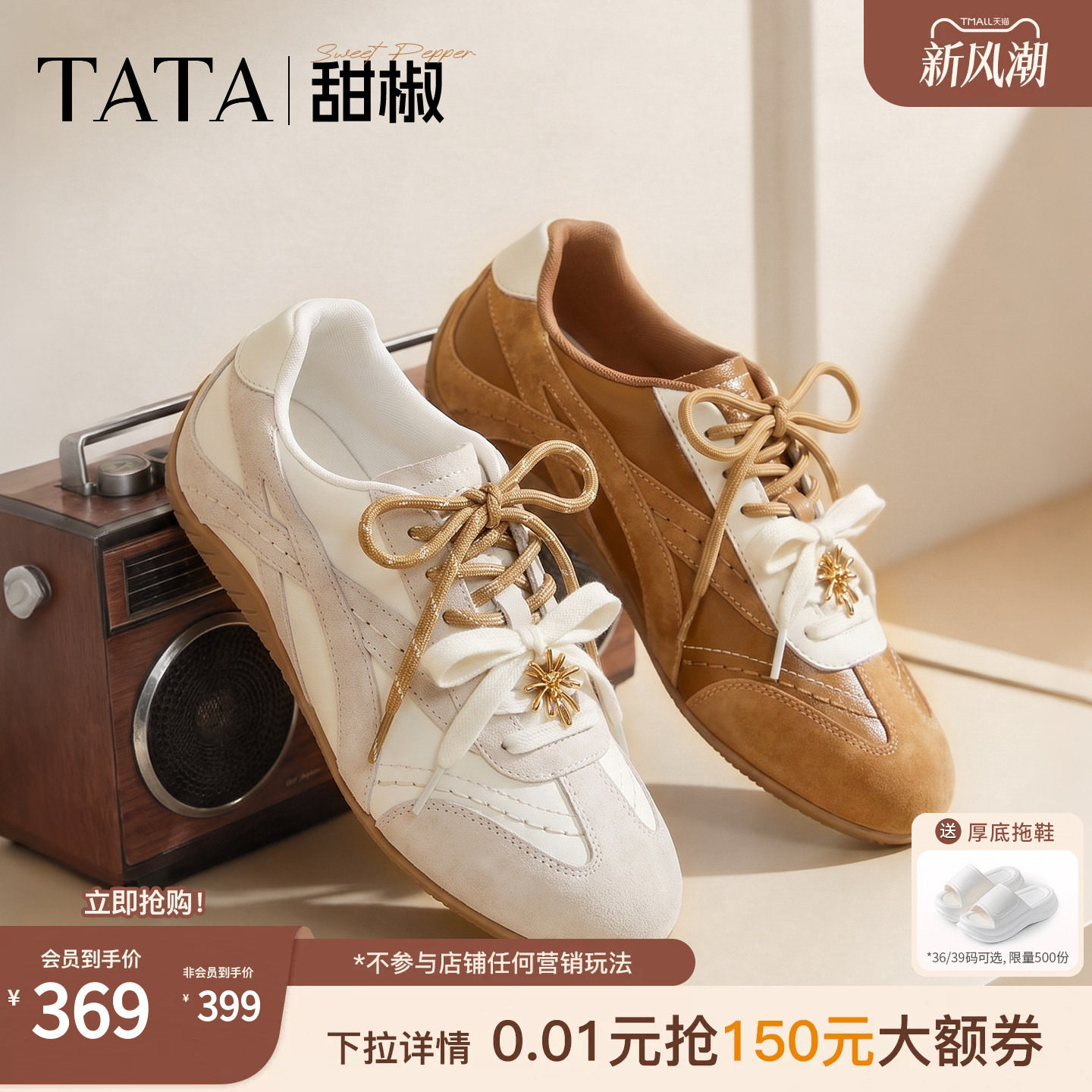 速 TATA他她甜椒复古德训鞋 叠大 醴金叠 币182元 - 86线报