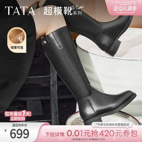 TATA/他她简约高筒长靴