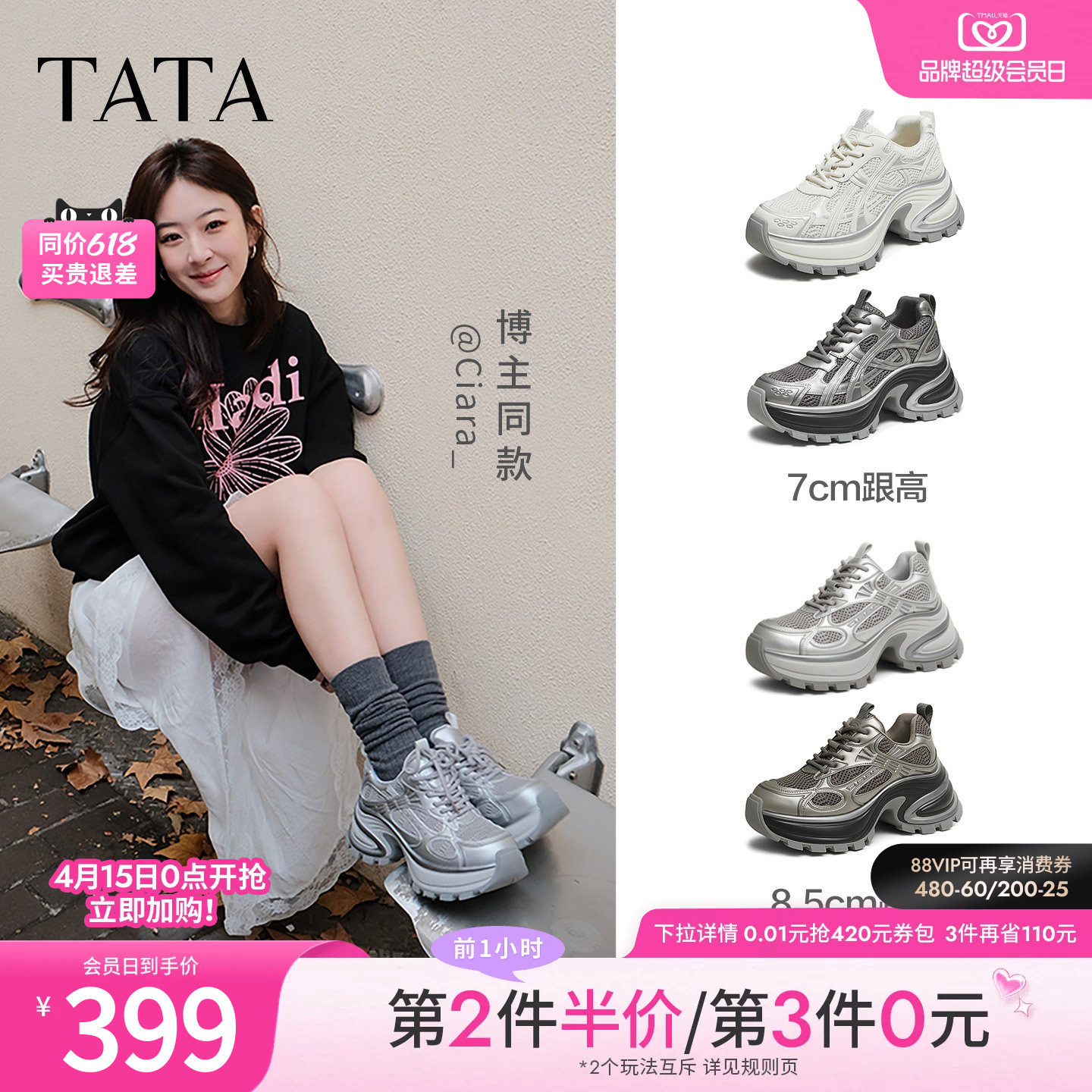 TATA他她星际银河老爹鞋女休闲鞋增高厚底运动鞋网面透气百搭鞋子