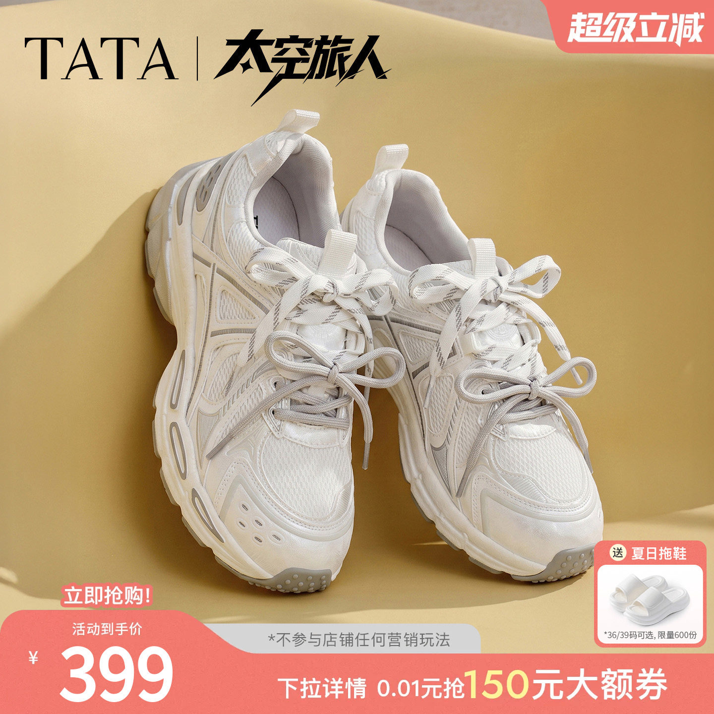 TATA他她太空旅人女鞋网面运动鞋厚底休闲透气复古老爹鞋CRB01CM6