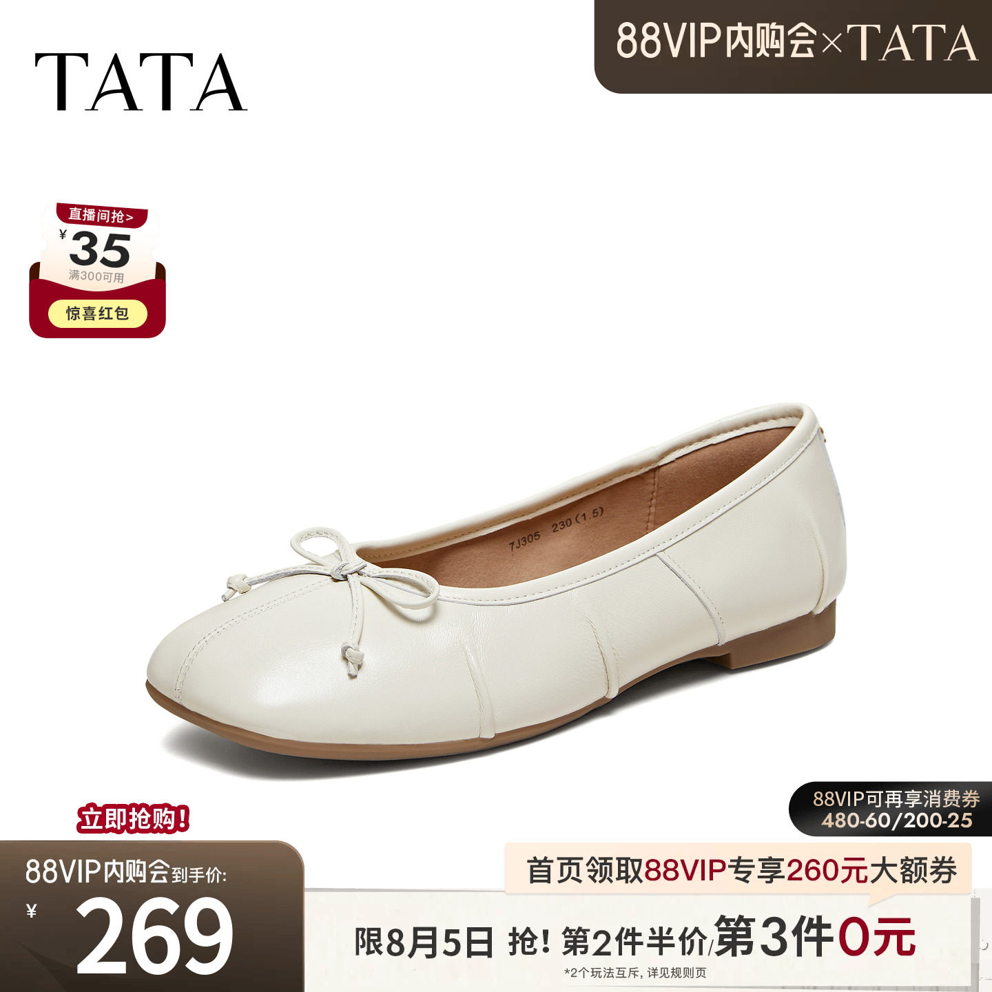 TATA他她浅口单鞋时尚女鞋低平跟休闲鞋百搭芭蕾鞋女新款7J305AQ6