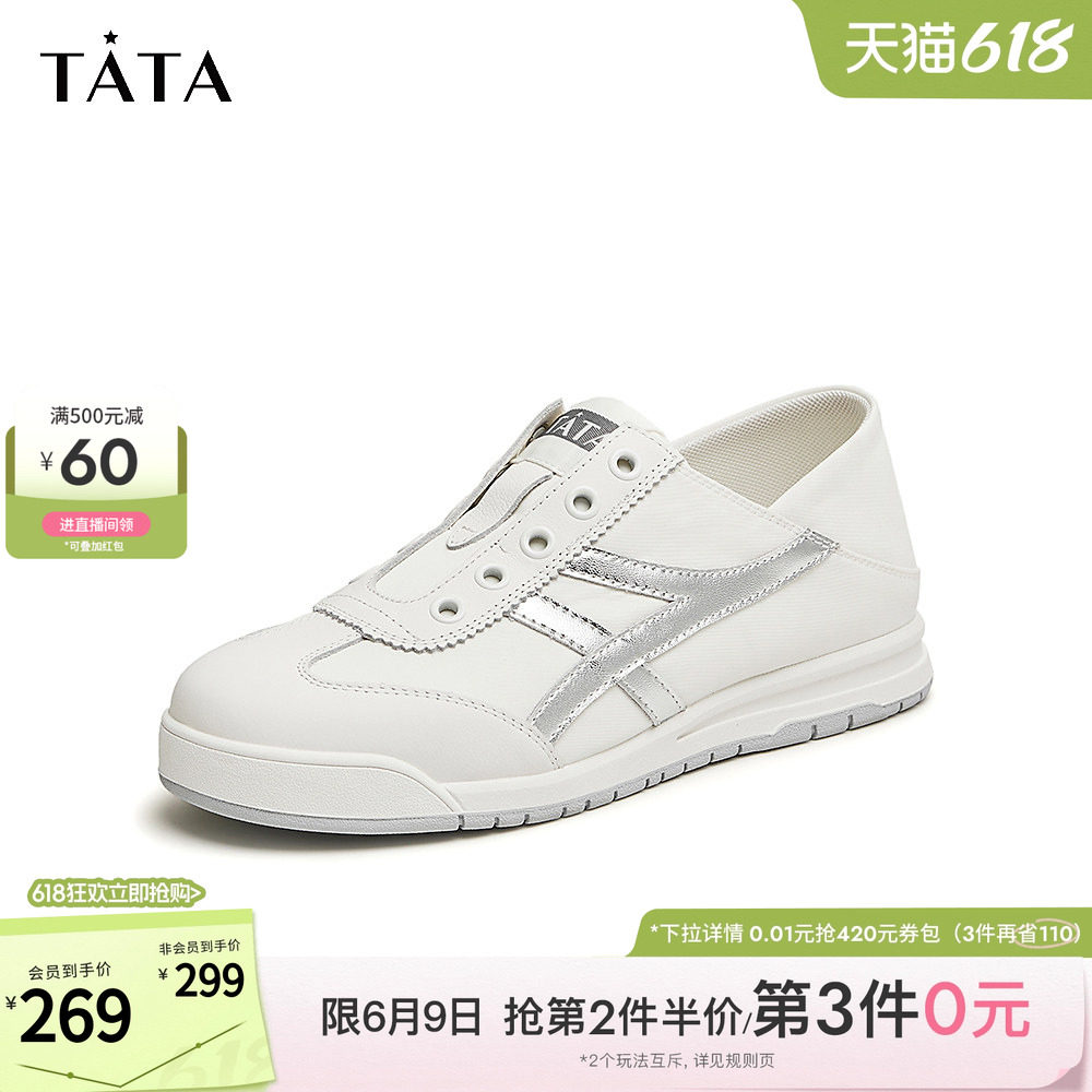 Tata他她板鞋休闲平底阿甘鞋女一脚蹬运动鞋小白鞋冬新款WDCA5CM4