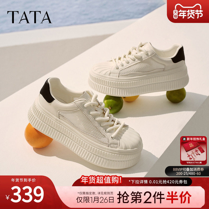 TATA他她厚底小白鞋女网面透气薄款休闲板鞋饼干鞋2025GNG02BM5,女鞋,休闲板鞋,淘宝优惠券,粉丝福利购,淘宝优惠卷