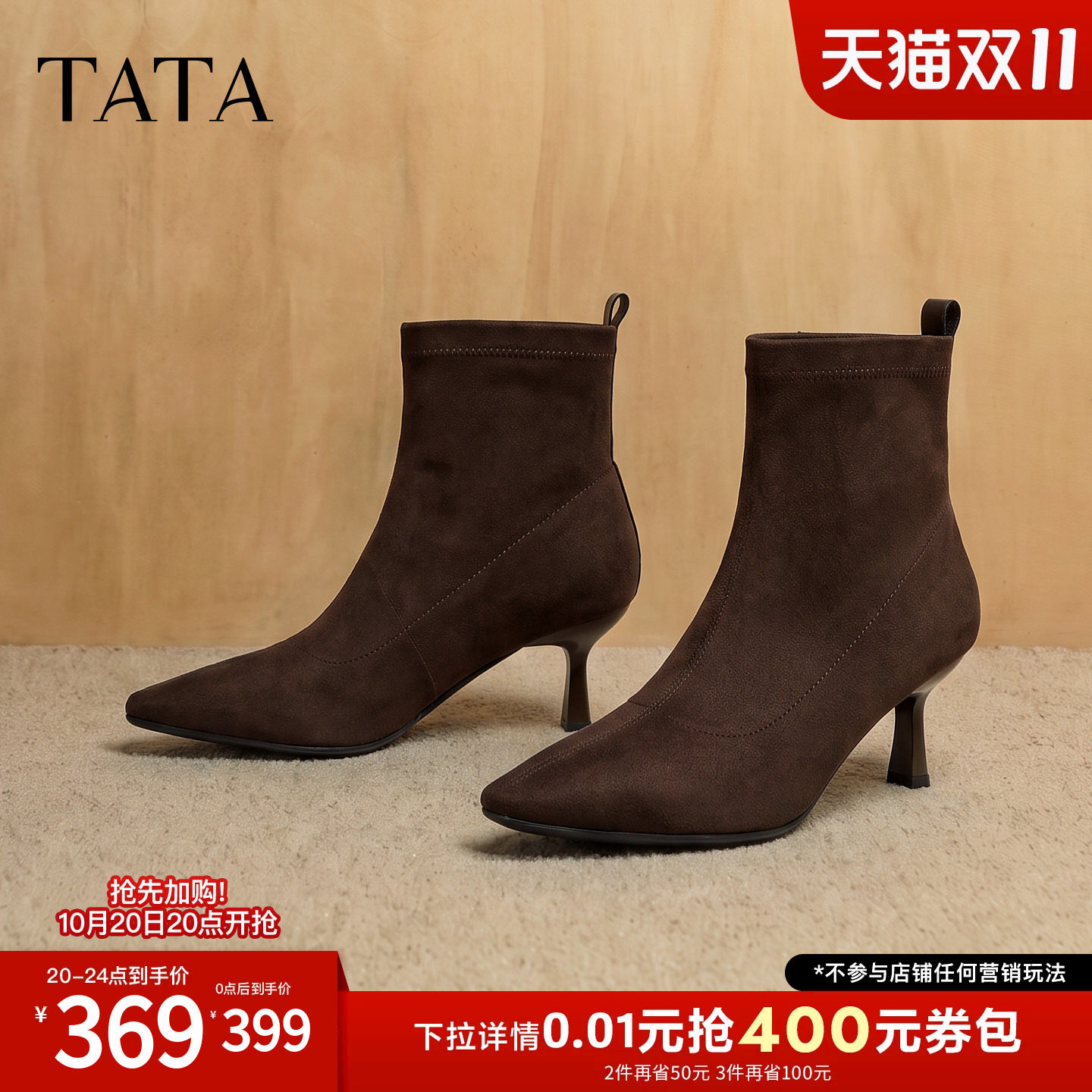 TATA他她绒面时装靴女高跟弹力靴尖头短靴冬靴女2026新款CSW01DD6