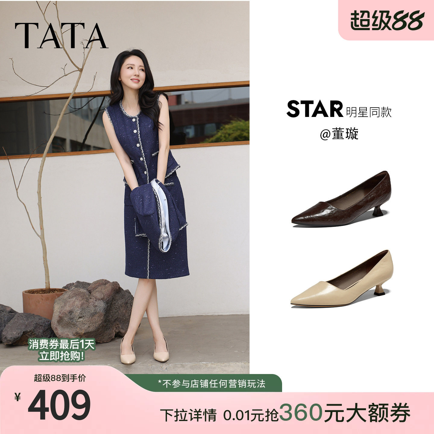 董璇同款TATA他她羊皮小猫跟高跟鞋女中跟单鞋百搭2026秋X6D01CQ6图片