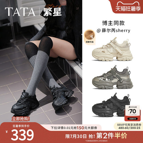 时尚休闲老爹鞋