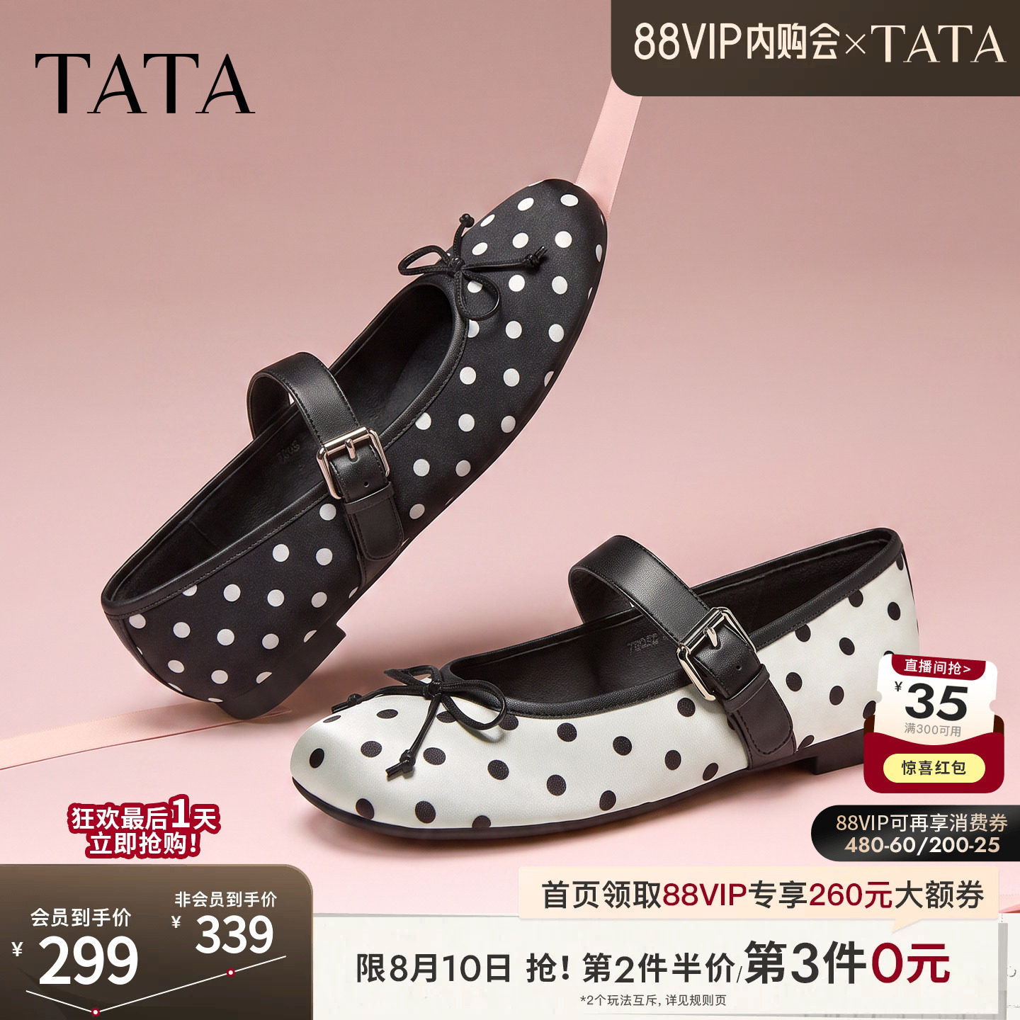 TATA他她时尚浅口蝴蝶结波点芭蕾玛丽珍鞋女黑色2026新款7H0E5CQ6
