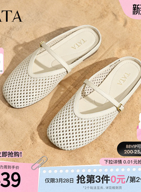 TATA他她镂空半拖鞋女外穿平底穆勒鞋真皮单鞋2026夏新款7H0C1BH6