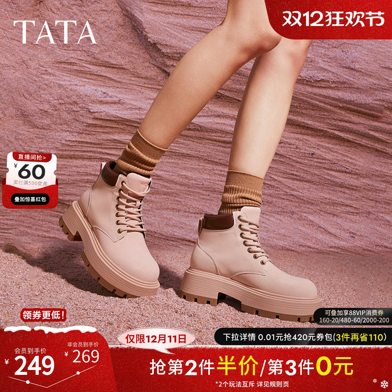 TATA他她复古厚底马丁靴女靴工装大黄靴棕色冬季短靴新款CCL01DD4