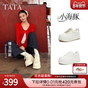 TATA他她小海豚板鞋女鞋春季新款小白鞋厚底增高百搭白鞋CLR01AM6
