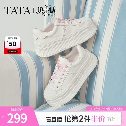 商场同款运动时尚休闲厚底
