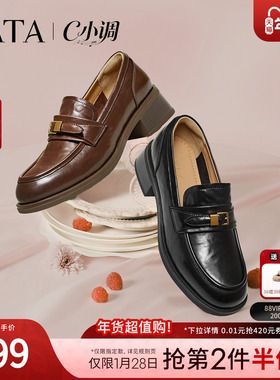 TATA他她C小调黑色小皮鞋女复古粗跟乐福鞋女单鞋2026新JZY02AA6