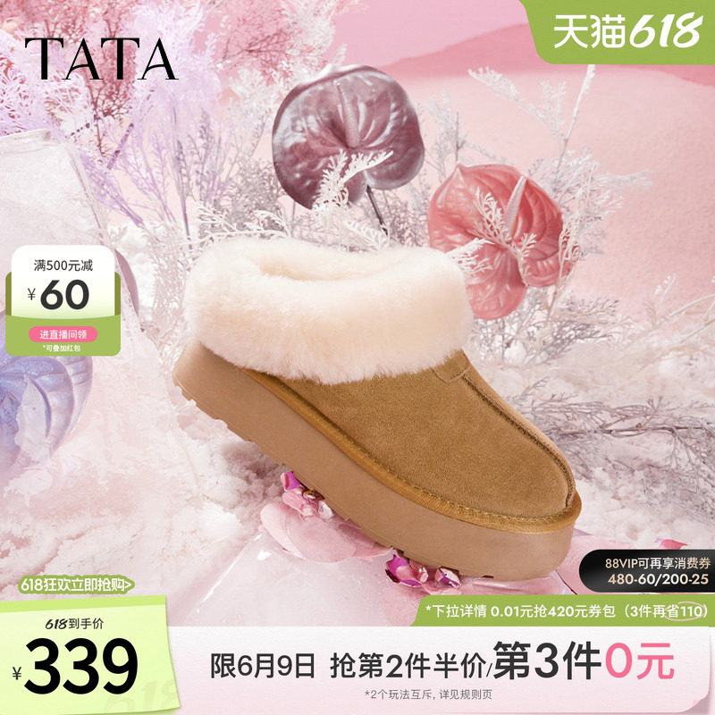 Tata他她牛奶面包雪地靴女靴子冬加绒厚底棉鞋保暖毛毛勃肯鞋子
