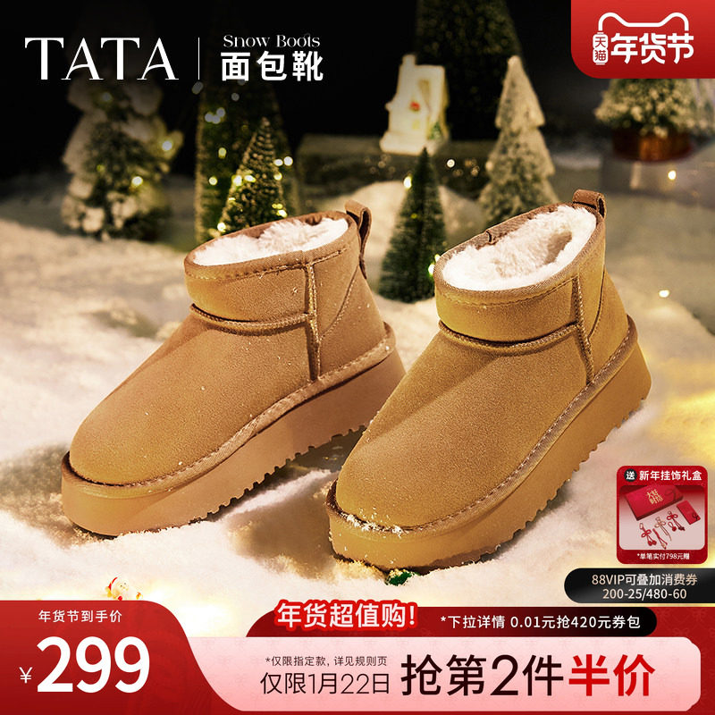 TATA他她面包靴毛毛厚底雪地靴女靴保暖加绒短靴子棉鞋CDE04DD4,女鞋,时尚雪地靴,淘宝优惠券,粉丝福利购,淘宝优惠卷