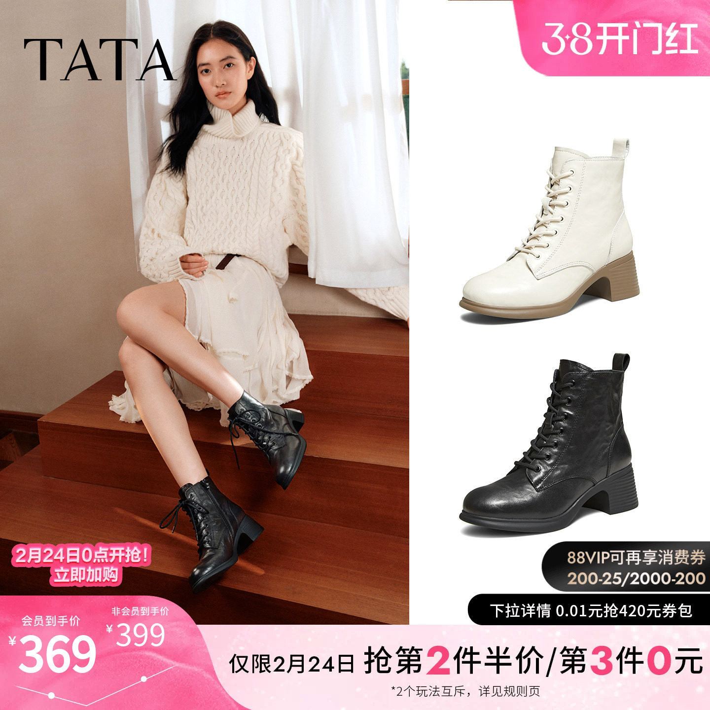 TATA他她靴子2025冬新款英伦风羊皮马丁靴粗跟增高短靴7A541DD5