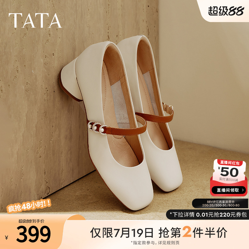 时尚休闲玛丽珍
