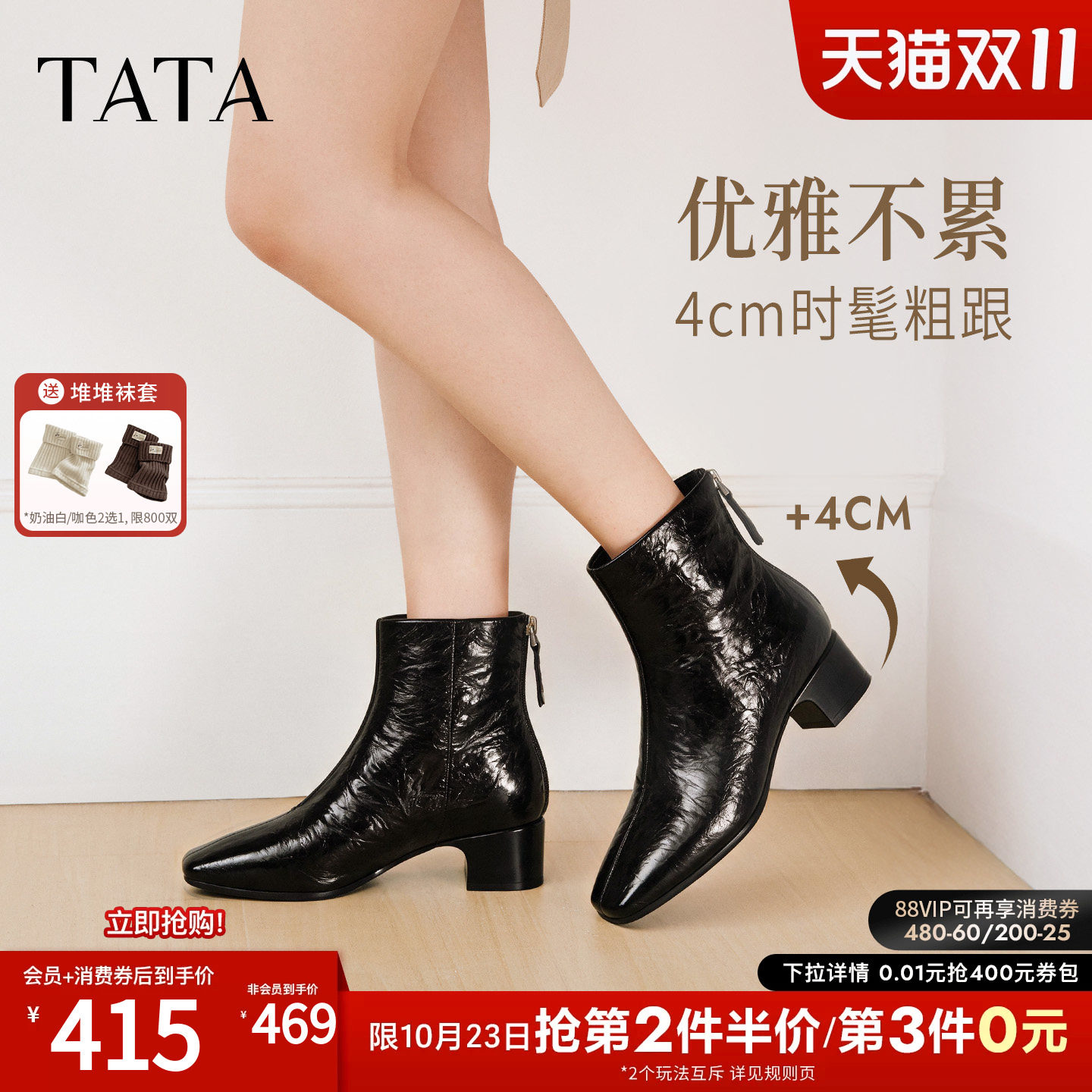 TATA他她复古尖头时装靴女黑色褶皱粗跟短靴瘦瘦靴冬新款CSY01DD6