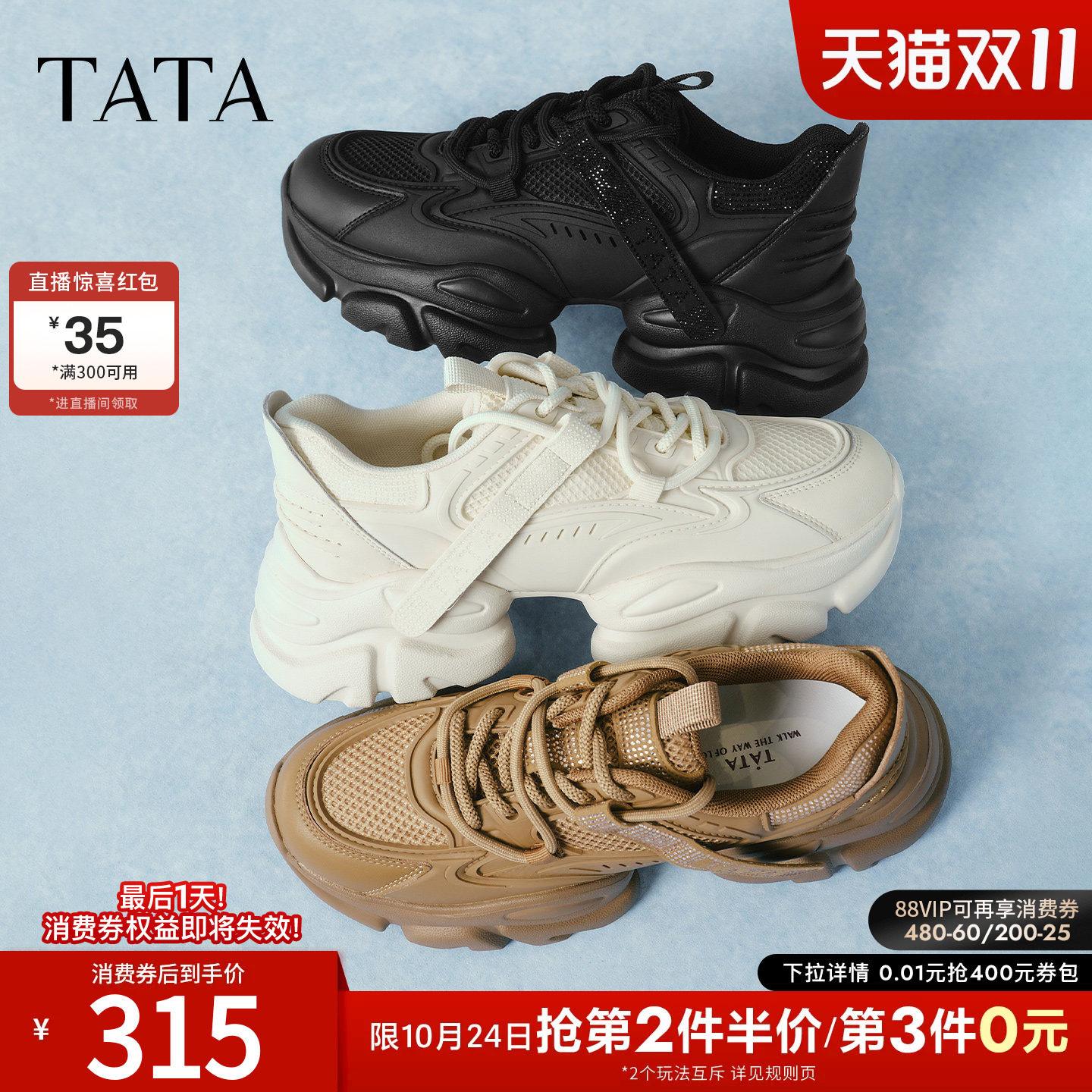 TATA他她泡泡奶油白色老爹鞋女增高休闲鞋厚底加绒运动鞋WOG10AM5