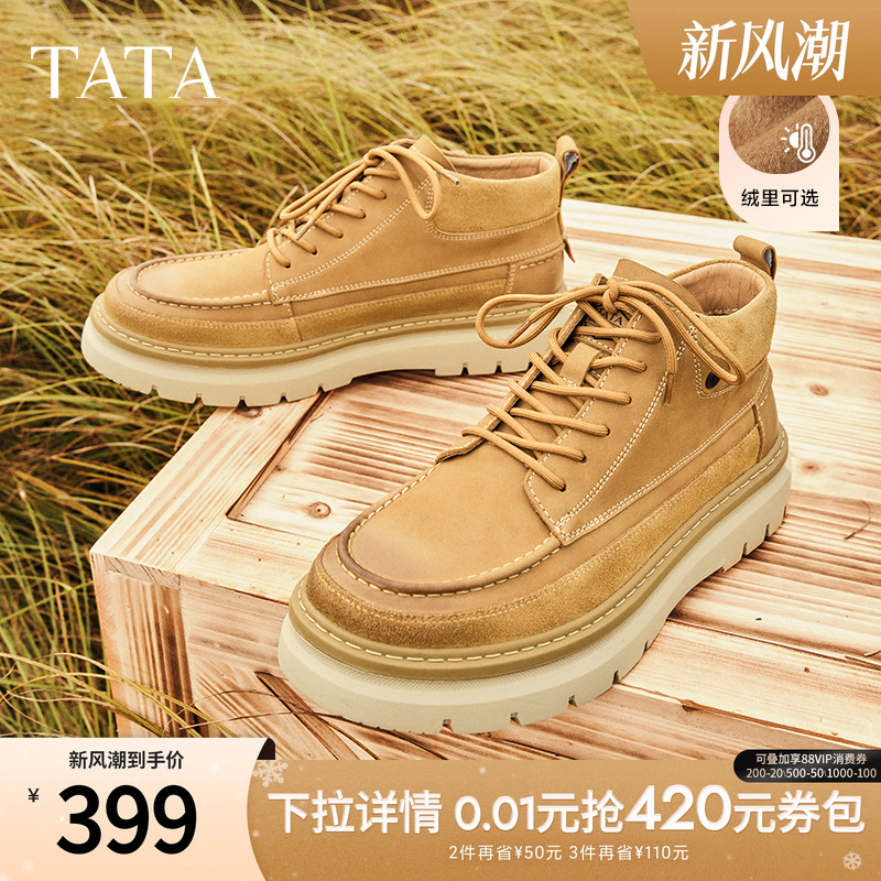 TATA/他她户外休闲工装鞋