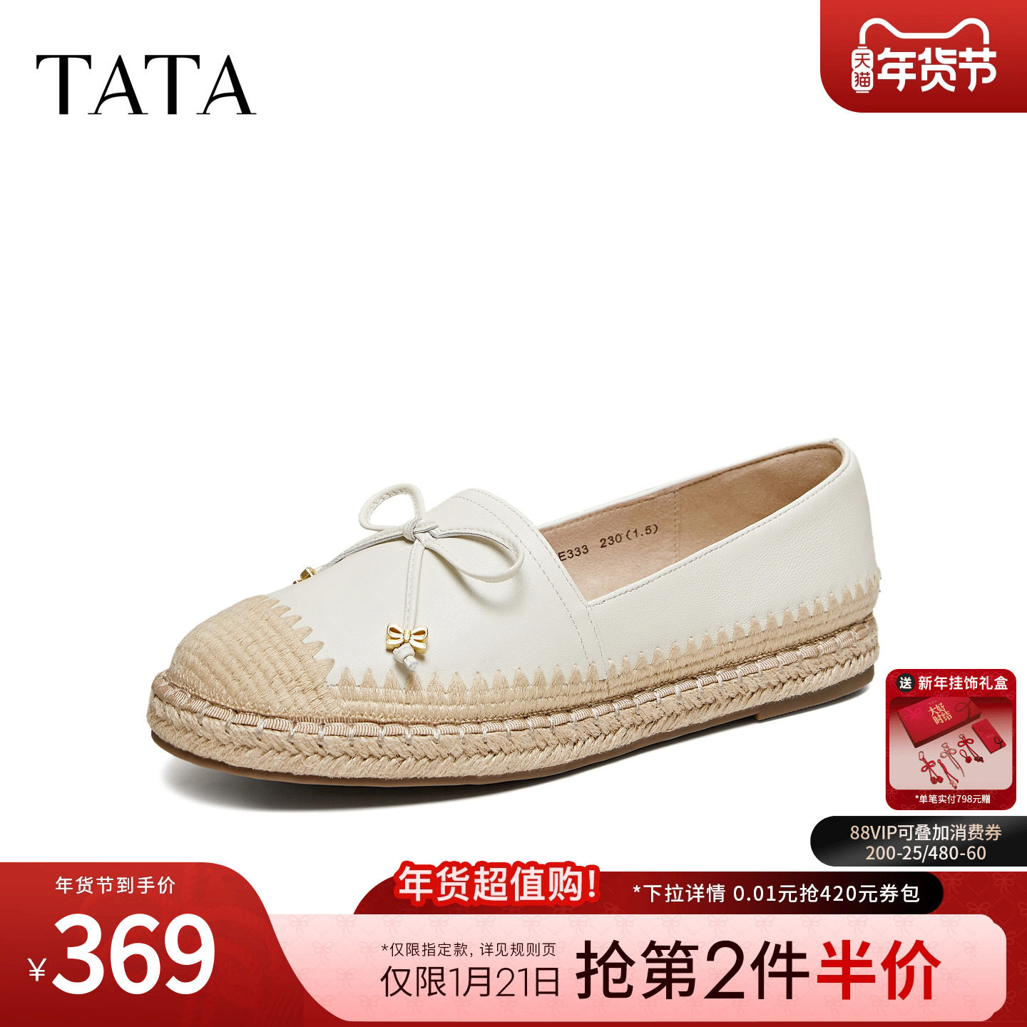 TATA他她女鞋2026夏季新款深口单鞋百搭轻便休闲渔夫鞋7E333AA6,女鞋,渔夫鞋,淘宝优惠券,粉丝福利购,淘宝优惠卷