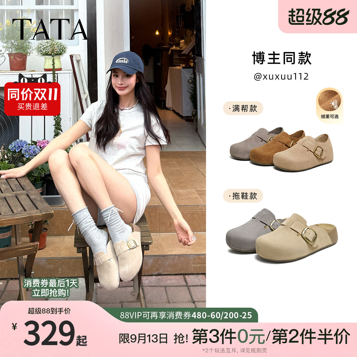 TATA他她女鞋2026秋勃肯鞋可外穿增高厚底加绒休闲包头拖鞋4UL01图片