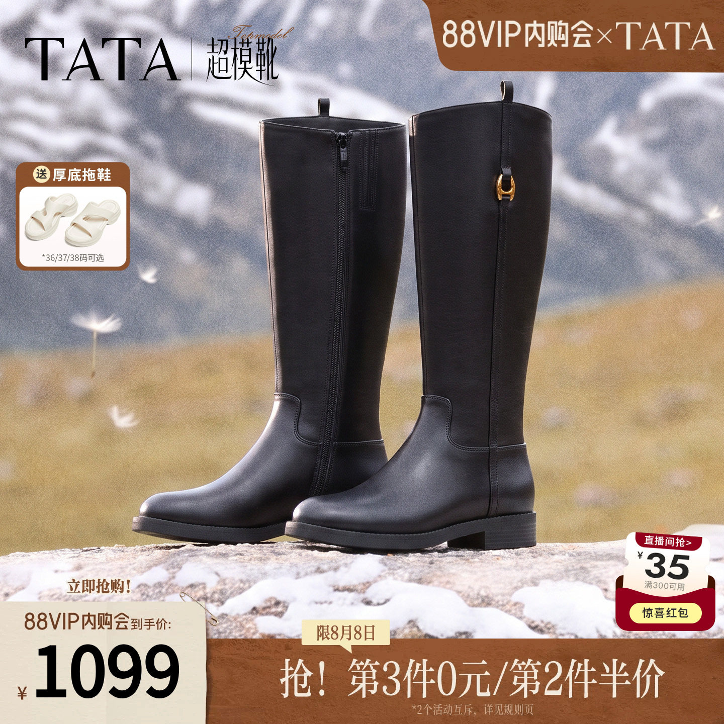 TATA他她黑色骑士靴女不过膝长筒靴时尚高靴女靴2026新款7TGC8DG6