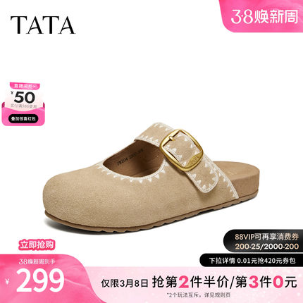 TATA他她外穿休闲勃肯鞋女复古一脚蹬半拖鞋女2026年新款7KI04AH6