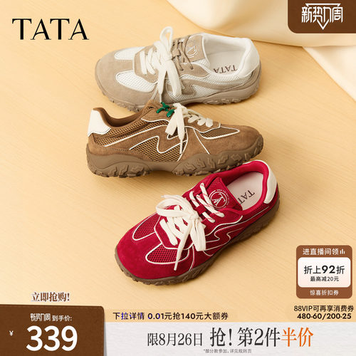 百搭休闲运动