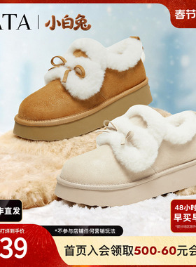 TATA他她小白兔雪地靴毛毛加绒鞋厚底棉鞋冬天女士保暖鞋CUB01DM5