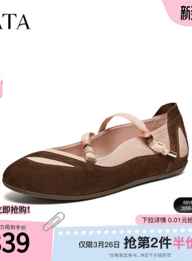 TATA他她女鞋2026春季羊皮浅口单鞋休闲鞋时尚玛丽珍鞋YZR02AQ6