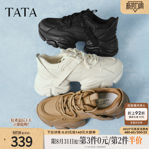 TATA/他她休闲时尚厚底老爹鞋