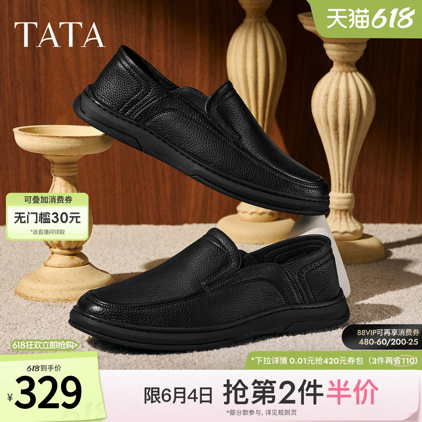 TATA他她男鞋2025冬季新款舒适百搭休闲鞋皮鞋黑色鞋子QGR01CM5