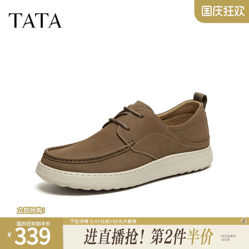 TATA他她男鞋2026春季新客舒适百搭休闲鞋厚底工装鞋子MGN01AM6