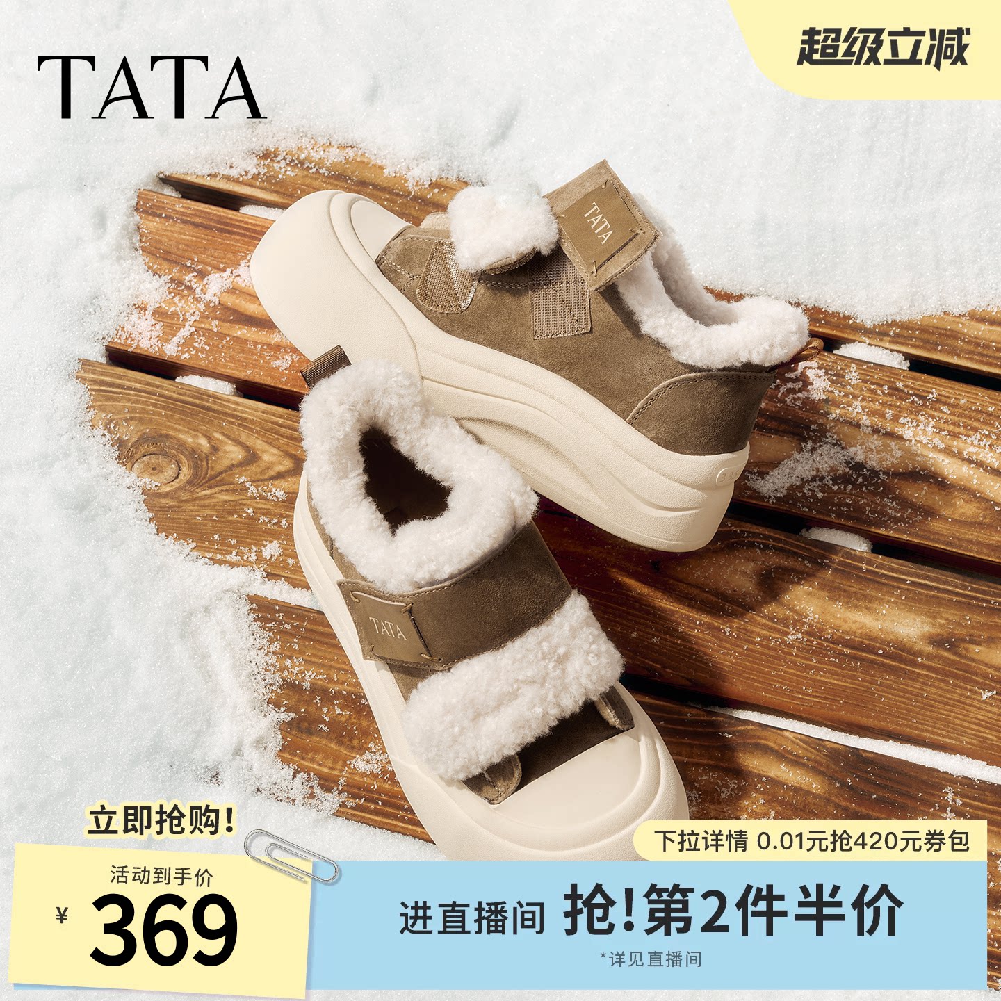 TATA他她女鞋2025冬季款运动棉鞋休闲鞋厚底加绒保暖板鞋CHH02DM5