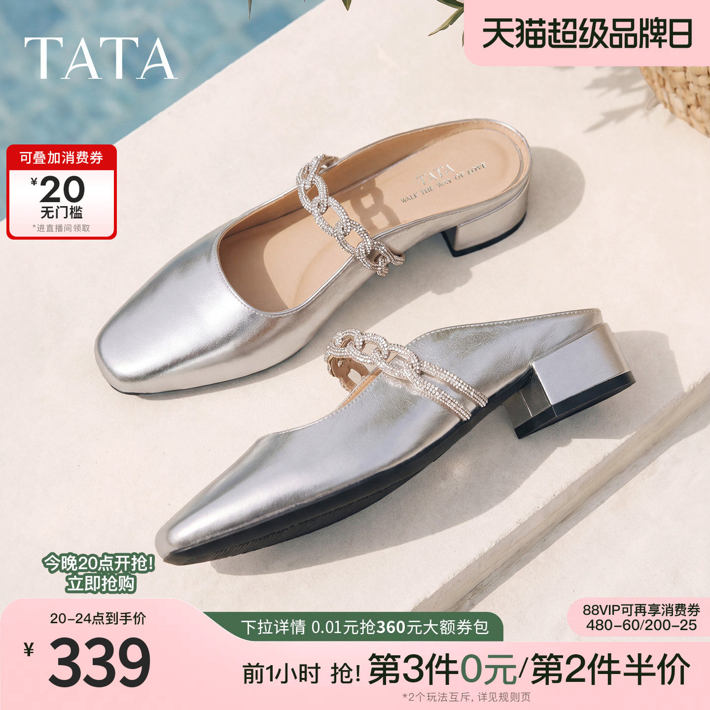 TATA他她一脚蹬凉拖鞋女外穿穆勒鞋包头拖鞋女单鞋2026新CPY01BH6