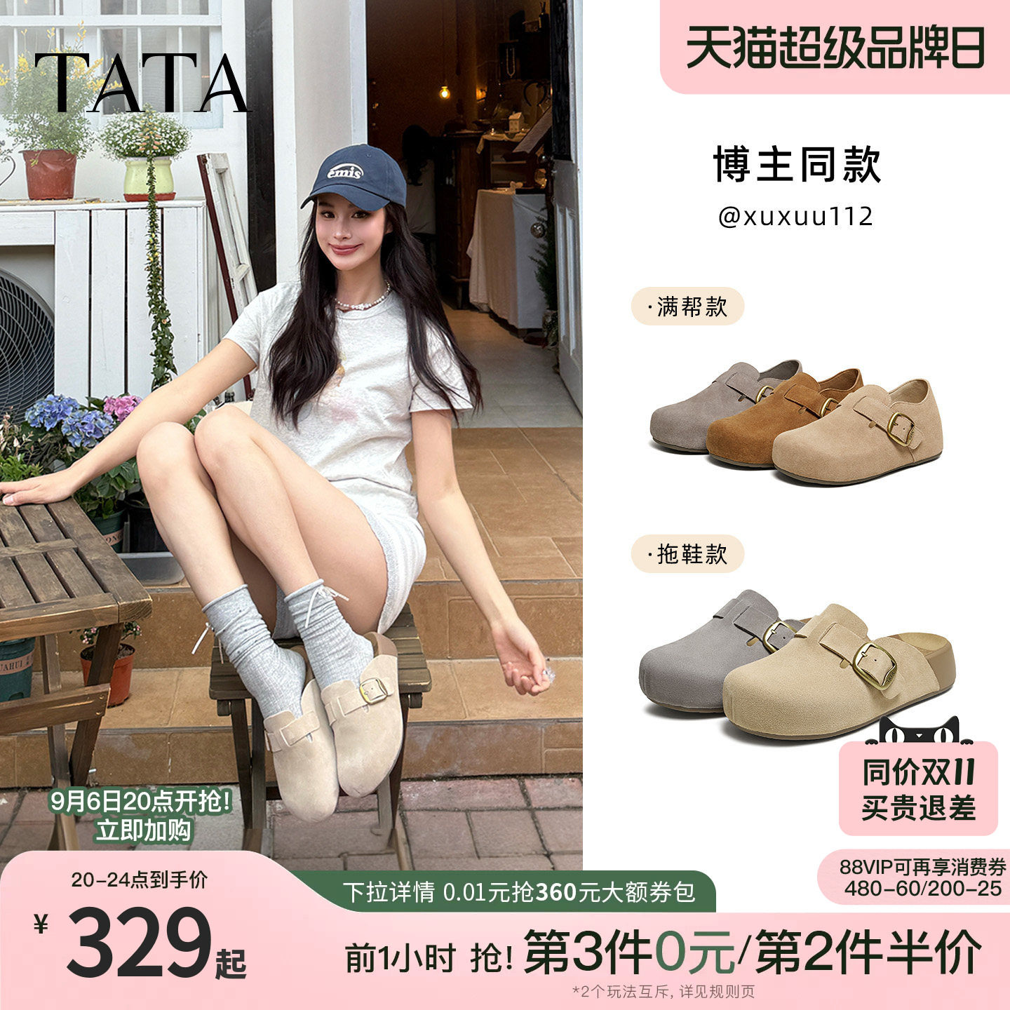 TATA他她女鞋2026秋勃肯鞋可外穿增高厚底加绒休闲包头拖鞋4UL01图片