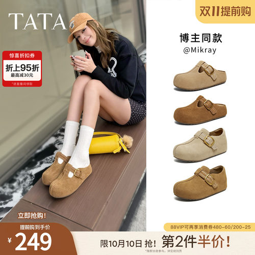 时尚百搭