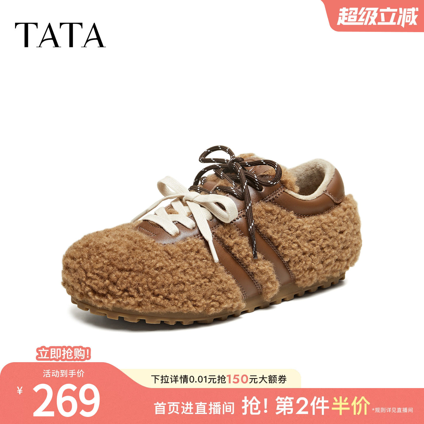 TATA他她女鞋2026秋季新款毛毛勃肯鞋百搭德训鞋加绒棉鞋E2M01AM6