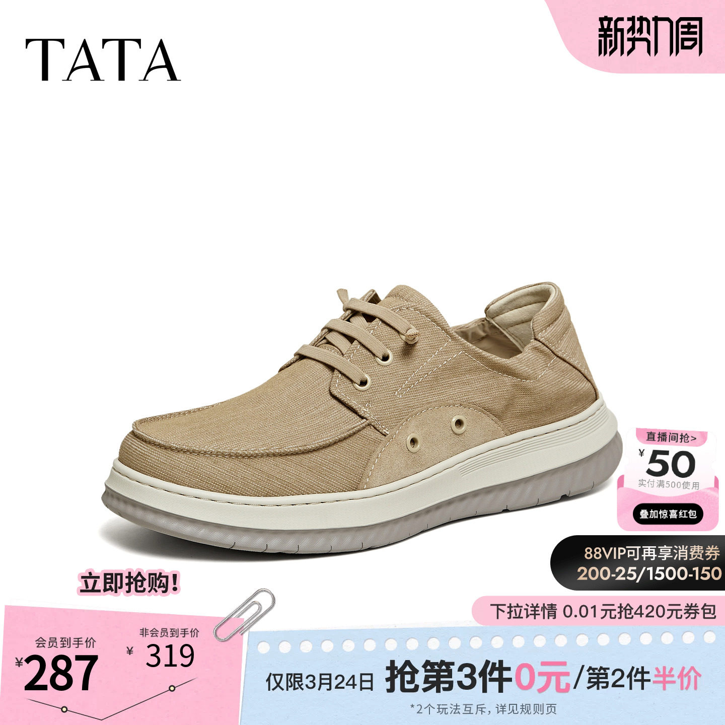 TATA他她男鞋2026春季新款布鞋舒适百搭休闲鞋一脚蹬鞋子PHA01AM6