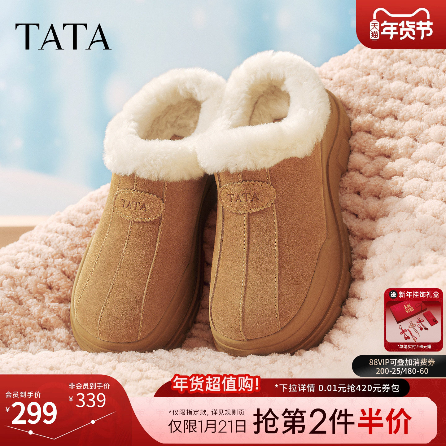 TATA他她毛毛拖鞋新款女外穿厚底加绒棉拖复古毛茸茸鞋子UWJ01DH5,女鞋,毛毛鞋,淘宝优惠券,粉丝福利购,淘宝优惠卷