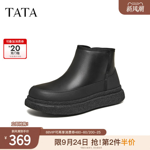 TATA他她男鞋单靴冬季商场同款时尚简约百搭男士靴新款VSY01DD5