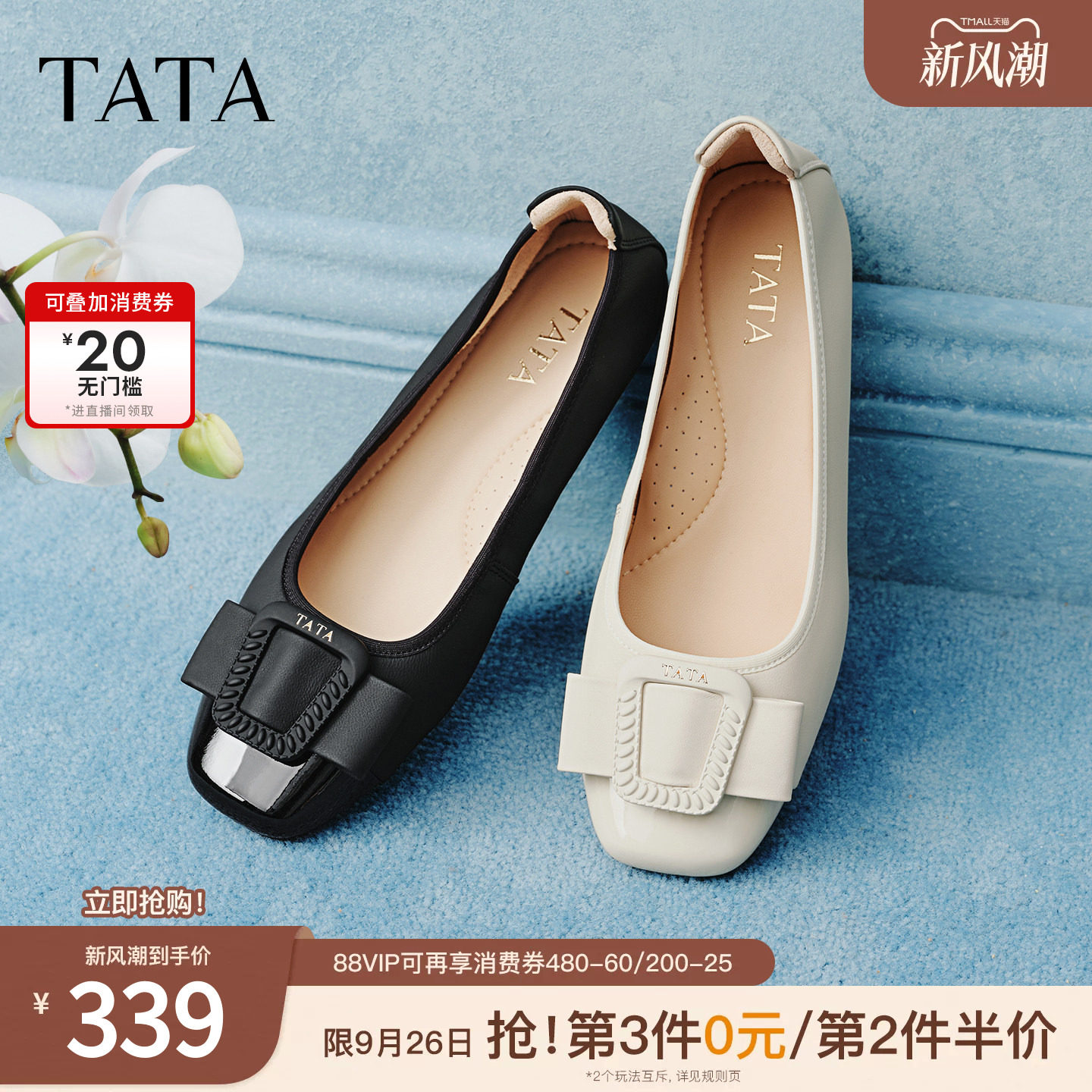 TATA他她时尚女鞋羊皮浅口鞋平跟单鞋芭蕾鞋女2026秋新款UUD02AQ6图片
