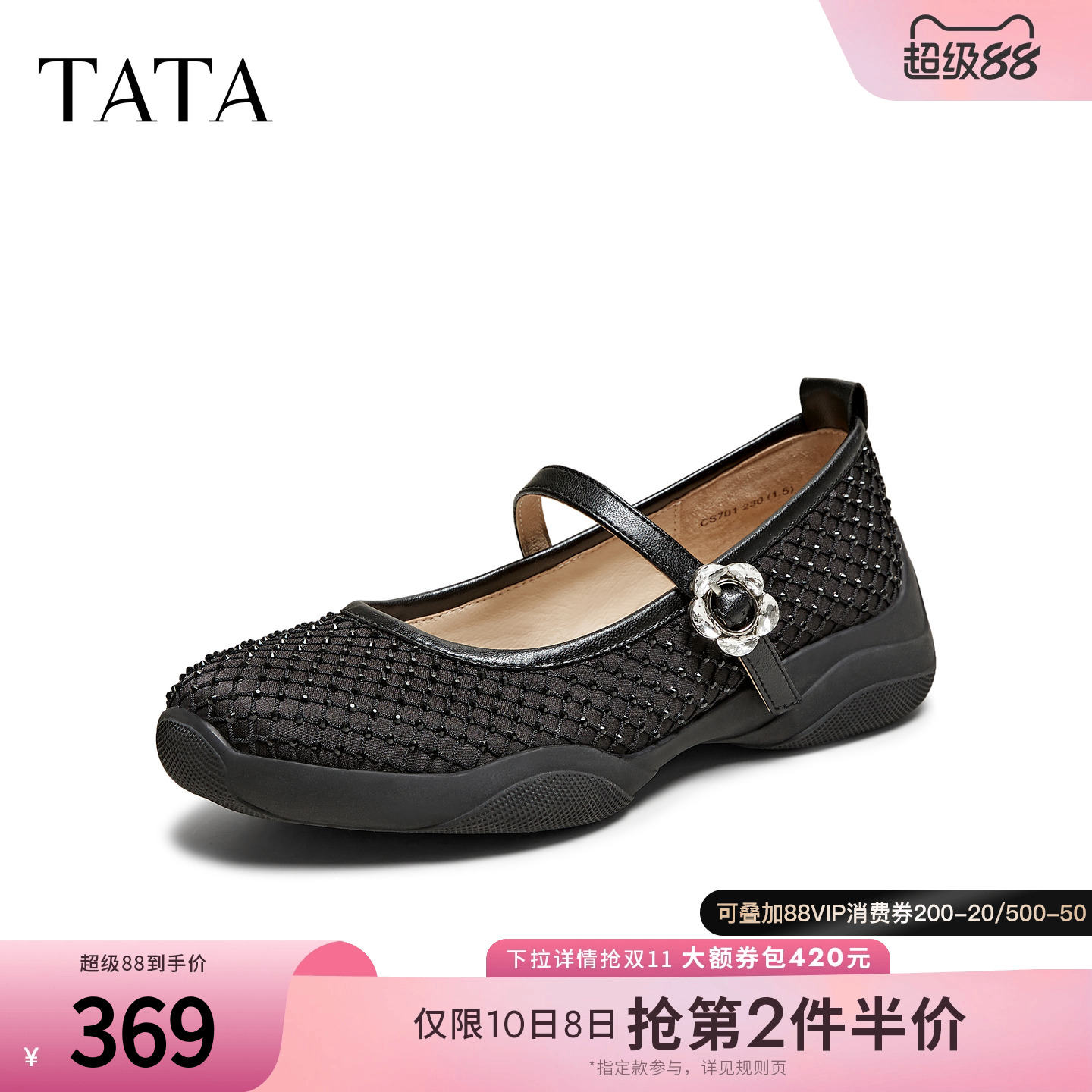 浅口女时尚百搭玛丽珍