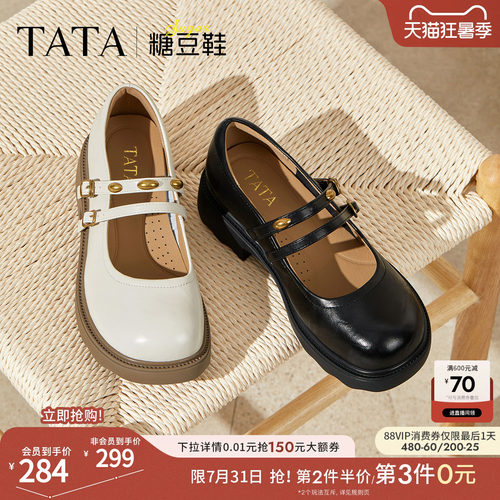 浅口女时尚玛丽珍鞋