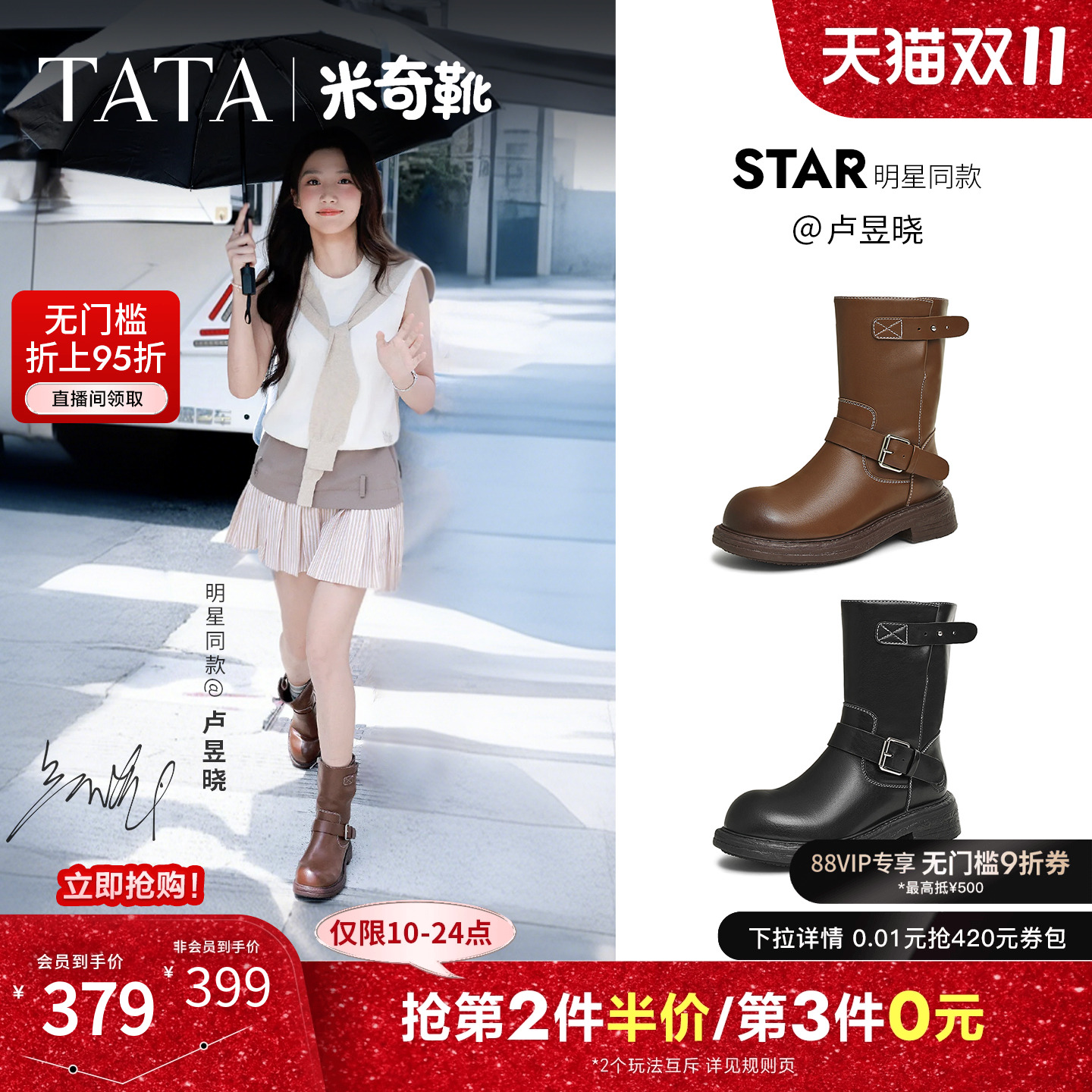 卢昱晓同款TATA他她英伦机车靴女西部短靴黑色靴子时装靴CX601DZ4