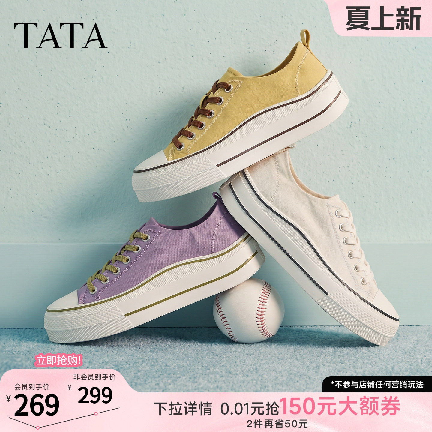 TATA他她彩色帆布鞋2026厚底一脚蹬小白鞋女百搭增高板鞋CRF01CM6
