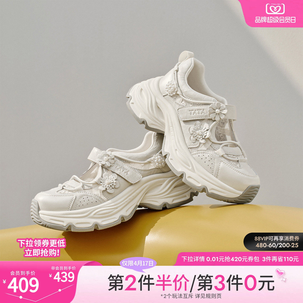 TATA他她女鞋2026夏季新款运动鞋时尚休闲百搭女老爹凉鞋CHM02BQ6