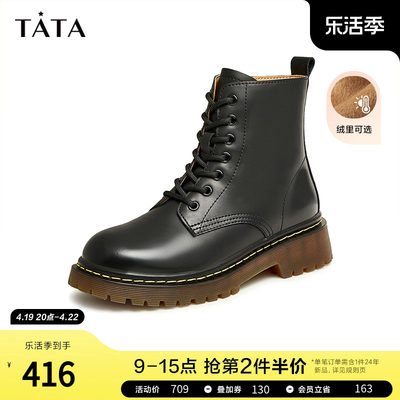 TATA经典厚底7孔马丁靴