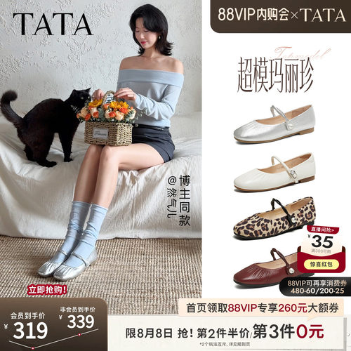 浅口女气质玛丽珍鞋