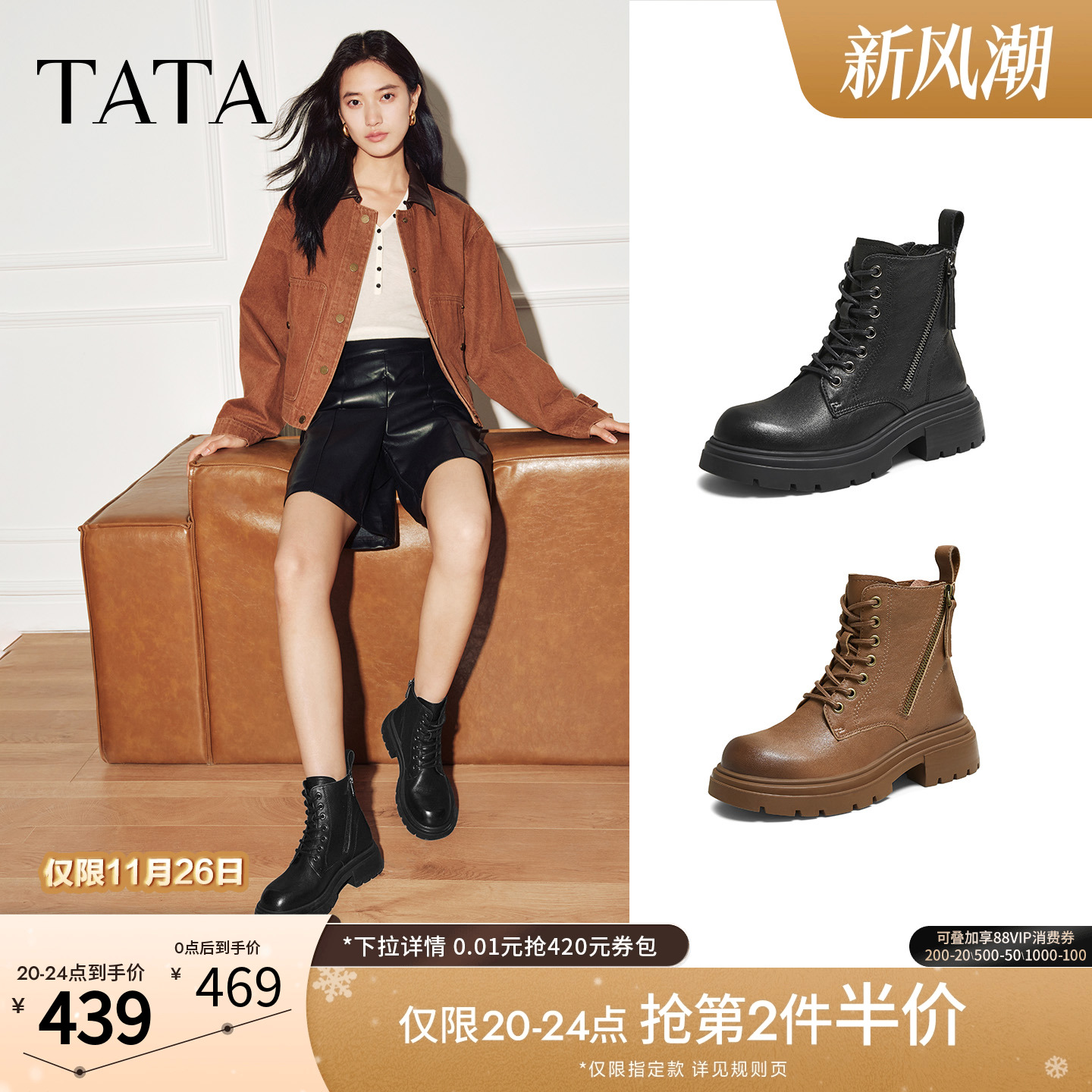 商场同款百搭时尚简约